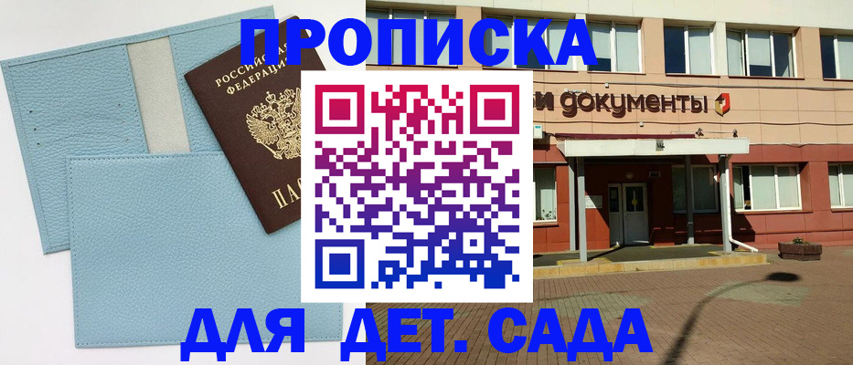 найти адрес прописки в Медвежьегорске