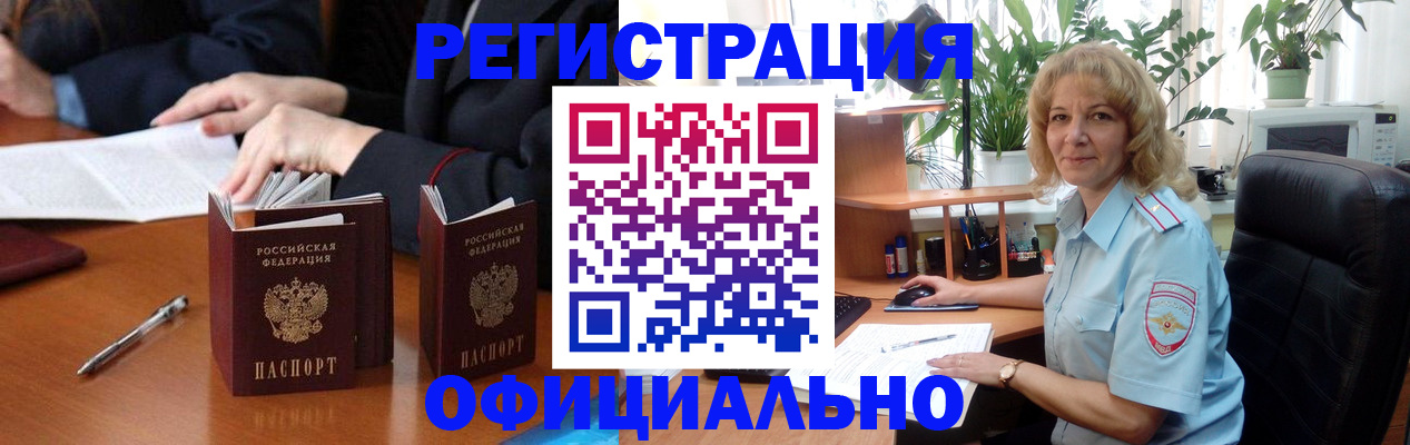 прописка для школы в Медвежьегорске