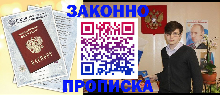 прописка иностранных граждан в Медвежьегорске