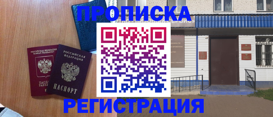 прописка гарантия в Медвежьегорске