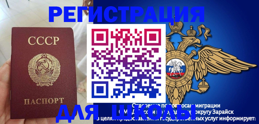 прописка штамп в Медвежьегорске