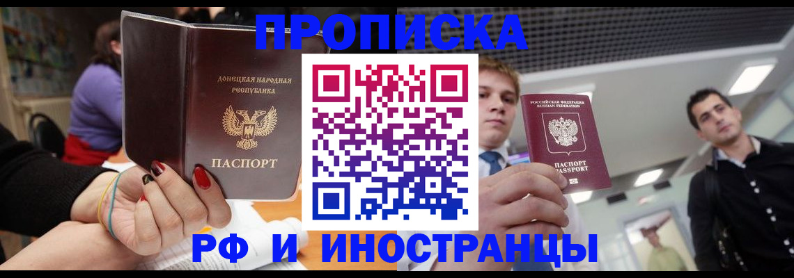 прописка для школы в Медвежьегорске