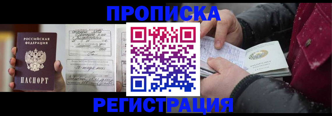 временная регистрация купить в Медвежьегорске