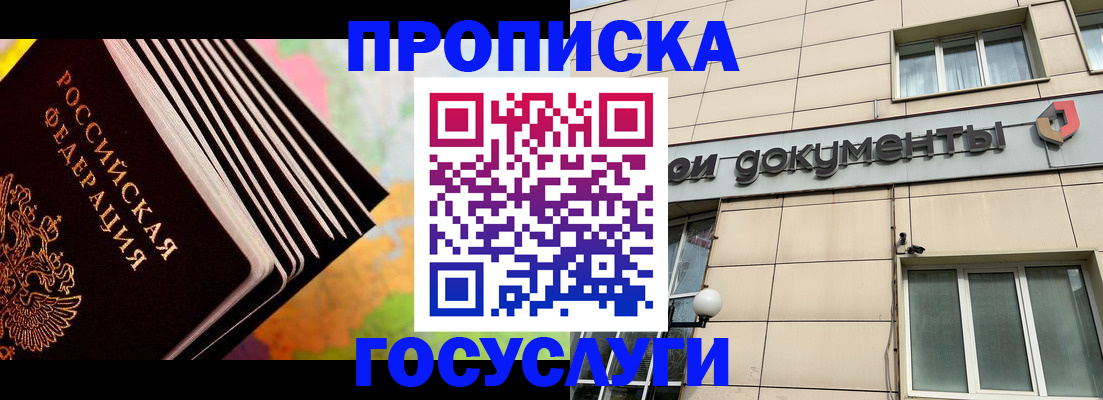 временная регистрация гарантия в Медвежьегорске