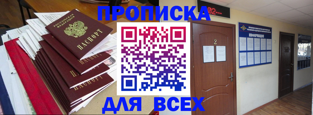 временная регистрация поиск в Медвежьегорске